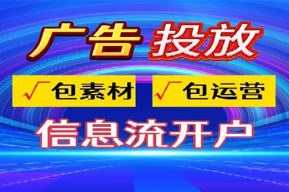 行业领先者的信息流广告优化实战经验分享